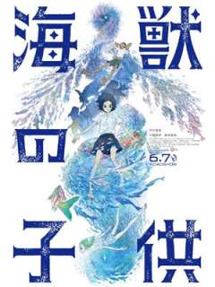 해수의 아이 (2019)