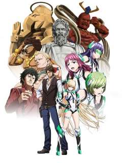 낙원추방 -Expelled from Paradise-