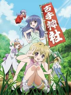 쓰르라미 울 적에 -4기 황(2011)