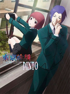 도쿄 구울 PINTO