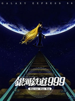 은하철도 999 (1978)