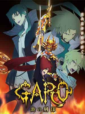 GARO -불꽃의 각인-