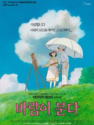 바람이 분다