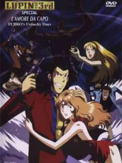 루팡 3세 TV 스페셜11-사랑의 다카포 후지코의 불운한 날(1999)