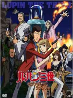 루팡 3세 TV 스페셜18-세븐데이즈 랩소디(2006)