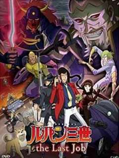 루팡 3세 TV 스페셜21-The Last Job(2010)