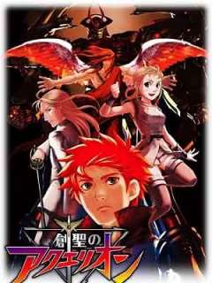 창성의 아쿠에리온