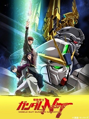 기동전사 건담: NT TV 에디션