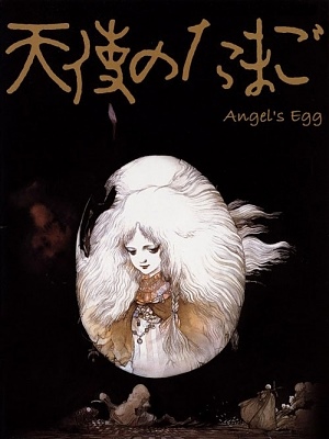 천사의 알