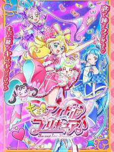 너와 아이돌 프리큐어