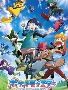 포켓몬스터 (2023) 2부