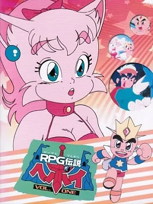 RPG전설 헤포이