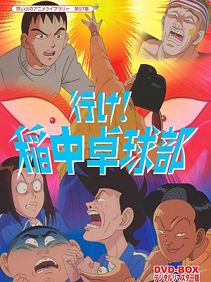 이나중 탁구부