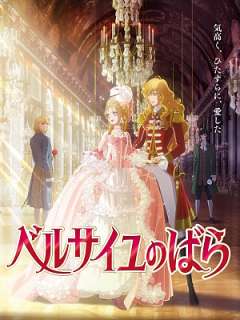 베르사이유의 장미 (2025)