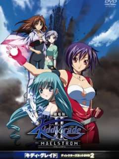 키디 그레이드 메일스트람 : 범람편