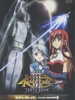 키디 그레이드 트루스 던 : 여명편