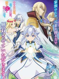 아빠는 영웅, 엄마는 정령, 딸인 나는 전생자