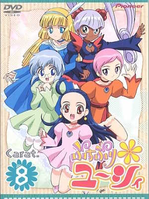 쁘띠 프리 유시