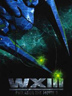 기동경찰 패트레이버 극장판 3: 폐기물 13호