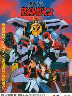 용자특급 마이트가인