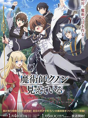 마술사 쿠논은 보인다