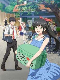 깨끗하게 해주시겠어요?