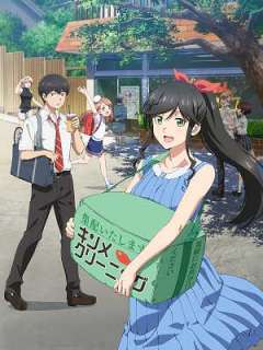 깨끗하게 해주시겠어요?