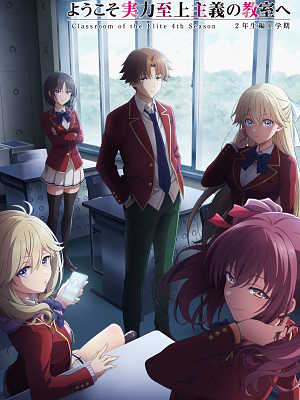 어서 오세요 실력지상주의 교실에 4기