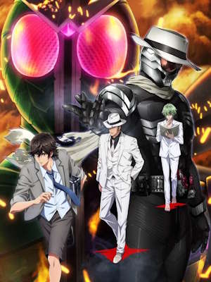 극장판 후토탐정: 가면라이더 스컬의 초상