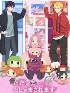 두 남자와 룸쉐어 중입니다