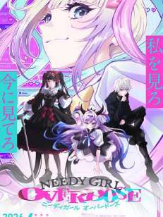 니디 걸 오버도즈: NEEDY GIRL OVERDOSE