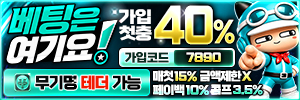 베팅은여기요