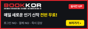 북코