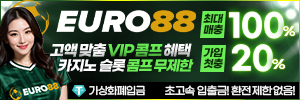 유로88