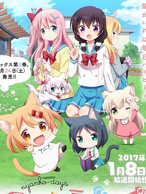 냥코 데이즈