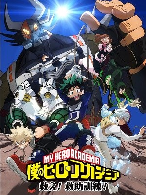 나의 히어로 아카데미아 OVA 1화 - 구해라! 구조훈련!