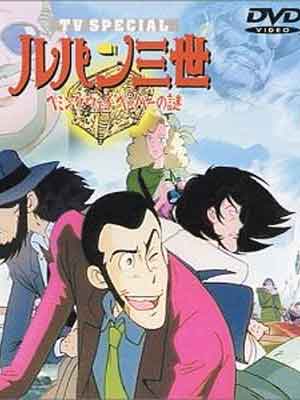 헤밍웨이 페이퍼의 수수께끼(1990)-루팡 3세 TV 스페셜2