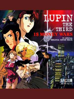 1달러의 전쟁(2000)-루팡 3세 TV 스페셜12