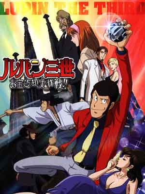 보물반환 대작전!!(2003)-루팡 3세 TV 스페셜15