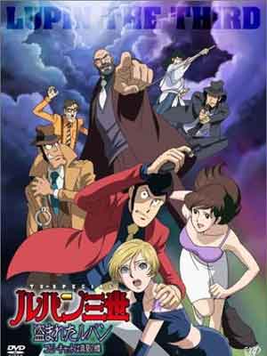 도둑맞은 루팡~모방자는 한 여름의 나비!!(2004)-루팡 3세 TV 스페셜16