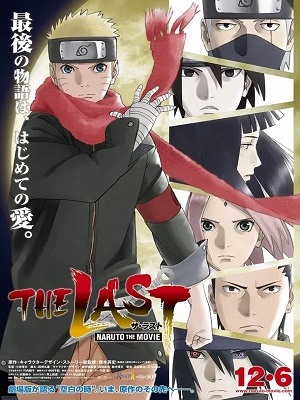 THE LAST: 나루토 더 무비(2014)