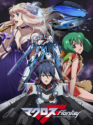 마크로스 프론티어 TVA