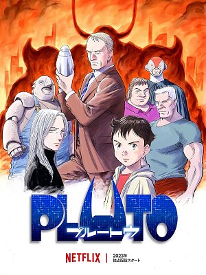 플루토 PLUTO