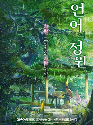 언어의 정원