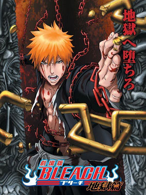 [블리치]BLEACH 지옥편