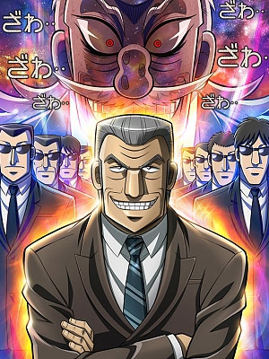 중간관리록 토네가와