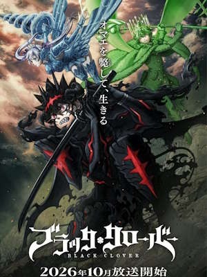 블랙 클로버 2기