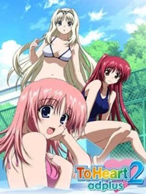 OVA 투 하트 2 adplus